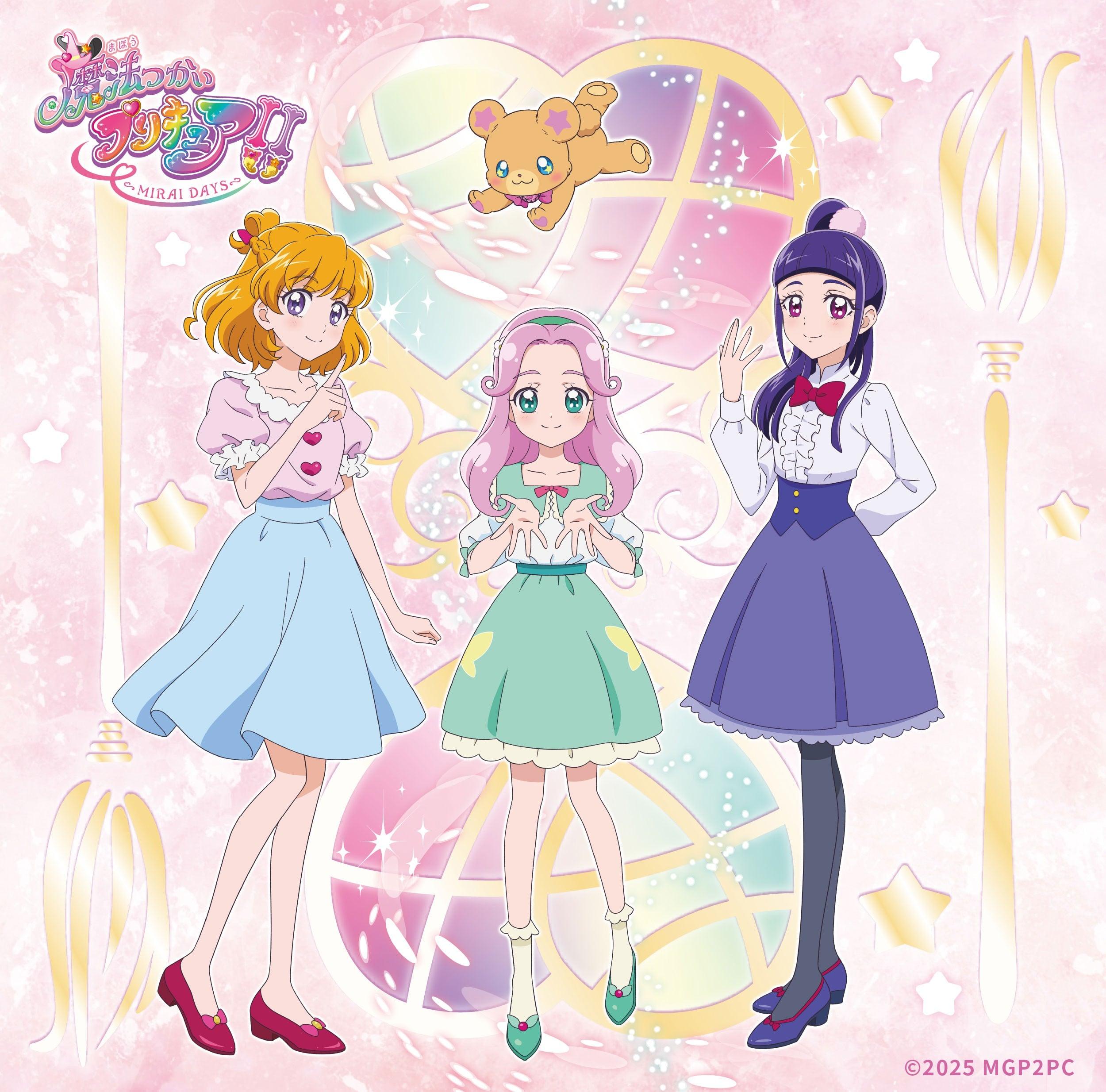 魔法つかいプリキュア！！～MIRAI DAYS～主題歌シングル