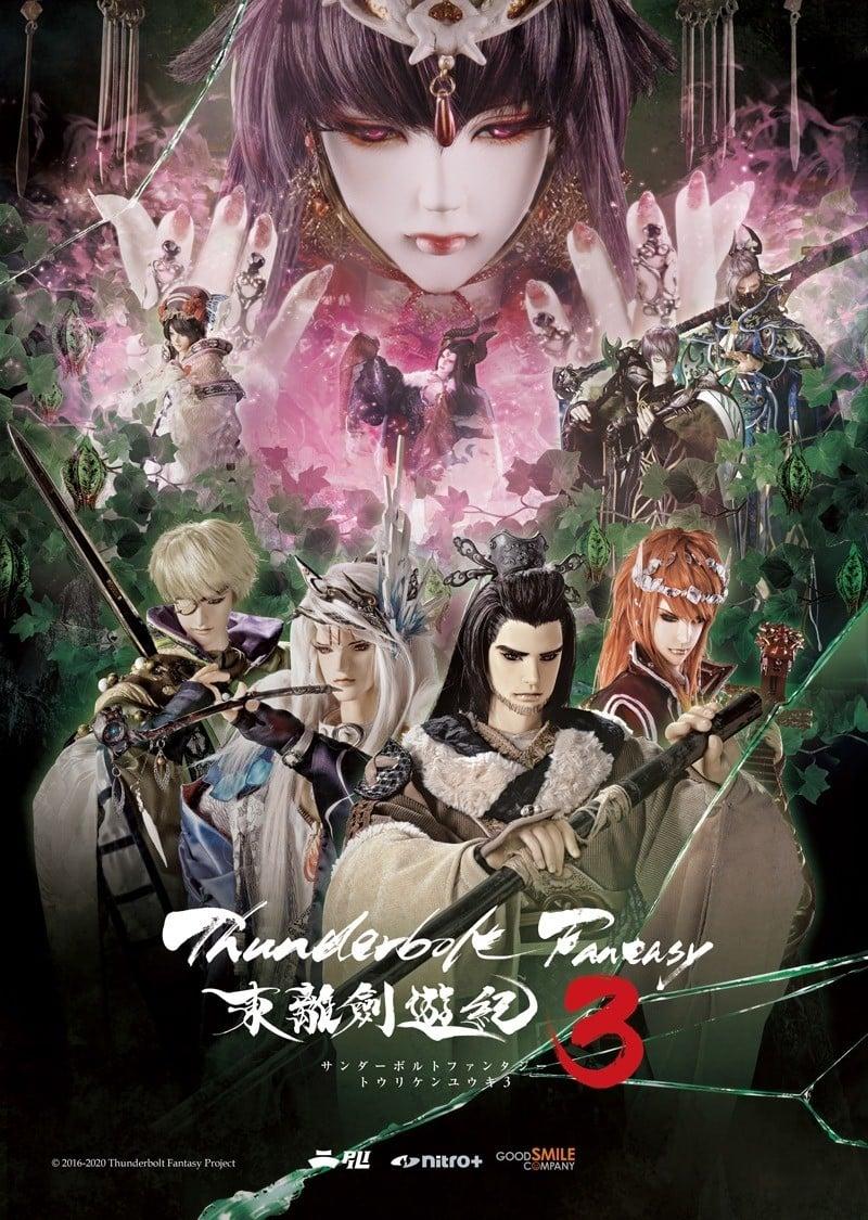 Thunderbolt Fantasy 东离剑游纪 3