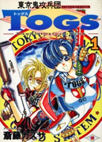 东京鬼攻兵团TOGS