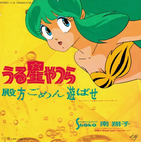 殿方ごめん遊ばせ