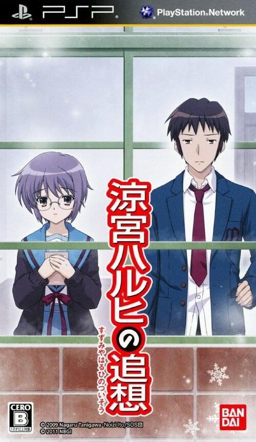 凉宫春日的追忆