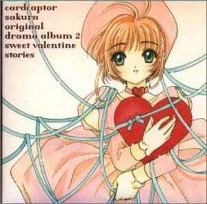 カードキャプターさくら オリジナル・ドラマアルバム2 〜スィートバレンタインストーリーズ〜