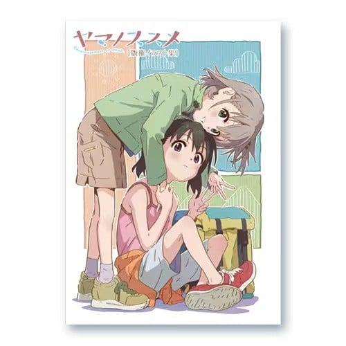 向山进发 版权绘集