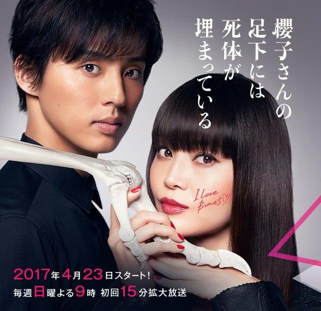 樱子小姐的脚下埋着尸体