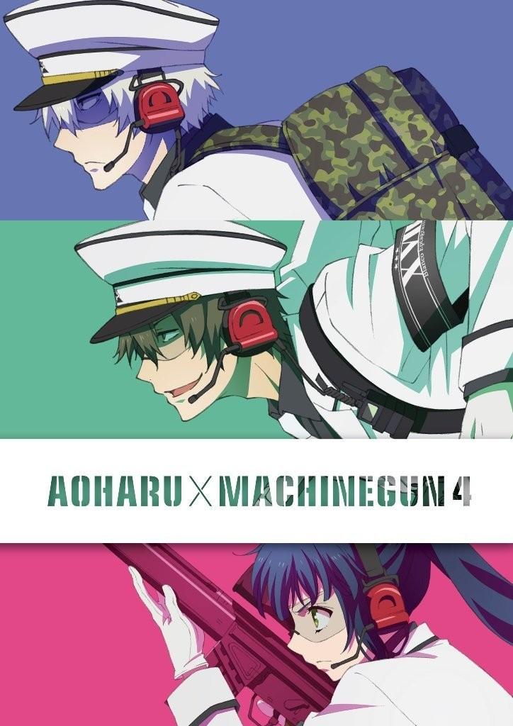 青春×機関銃 第4巻 特典CD