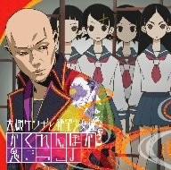 かくれんぼか鬼ごっこよ