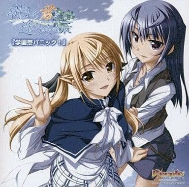 学園祭パニック!