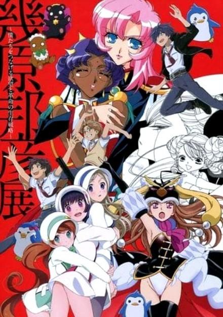 幾原邦彦展 -僕たちをつなげる欲望と革命の生存戦略- 図録