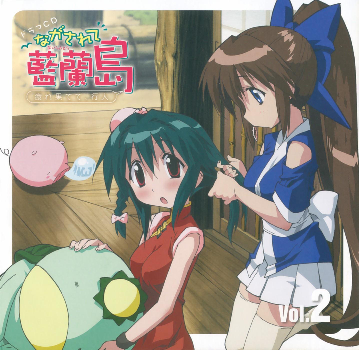 蓝兰岛漂流记广播剧2