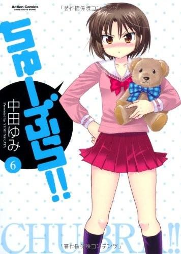 ちゅーぶら!! 6