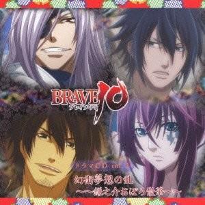 BRAVE10 ドラマCD Vol.3「幻術夢想の乱～鎌之介おぼろ散華～」