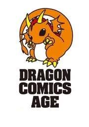 ドラゴンコミックスエイジ