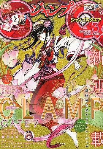 ジャンプスクエア