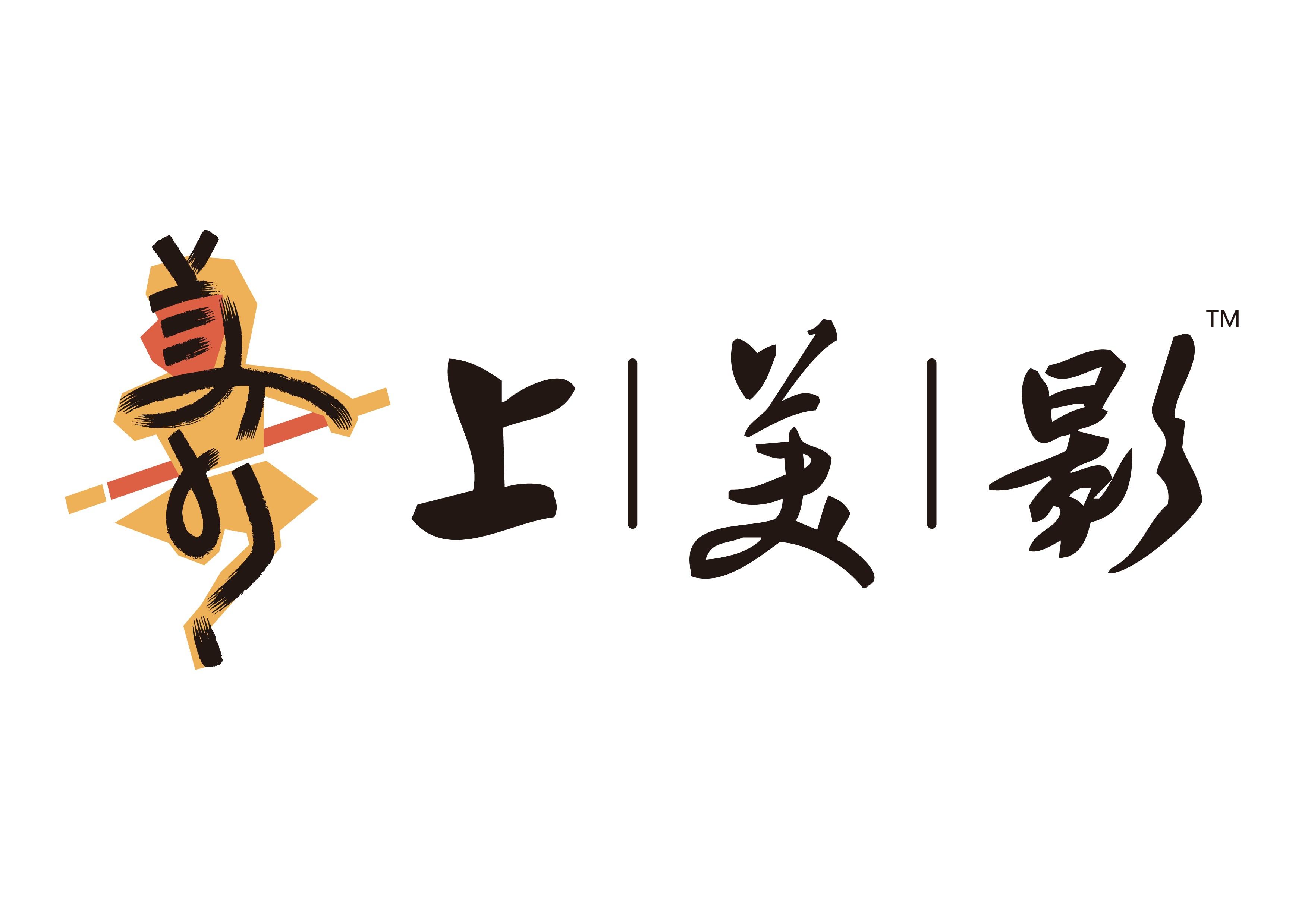 上海美术电影制片厂