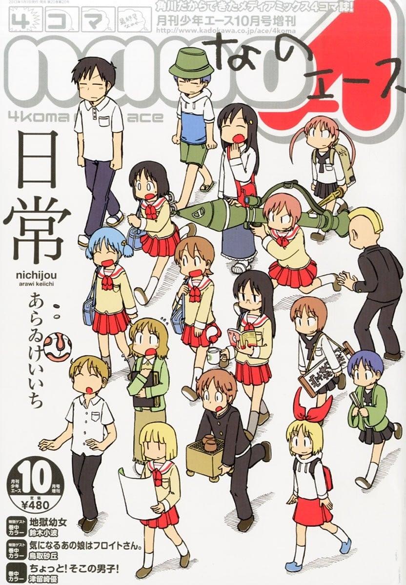 4コマnanoエース