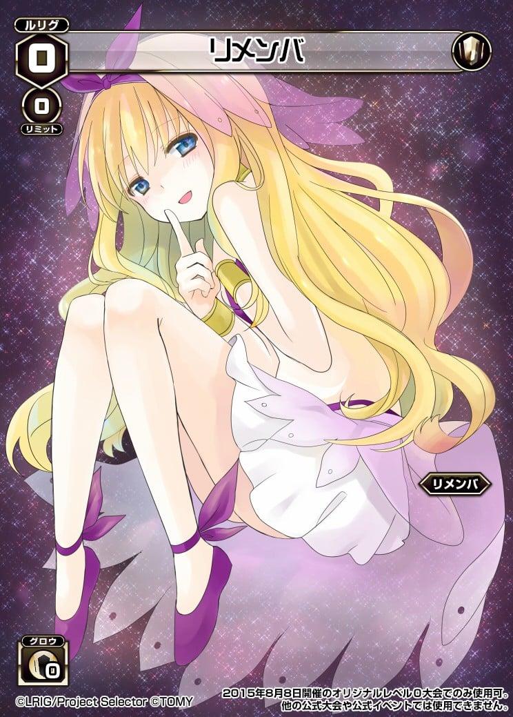 リメンバ
