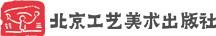 北京工艺美术出版社