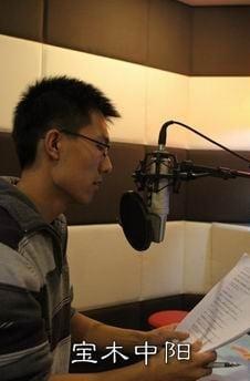 宝木中阳