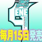 月刊コミックジーン