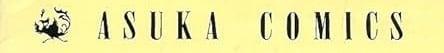 あすかコミックス