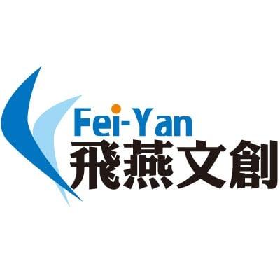 飛燕文創