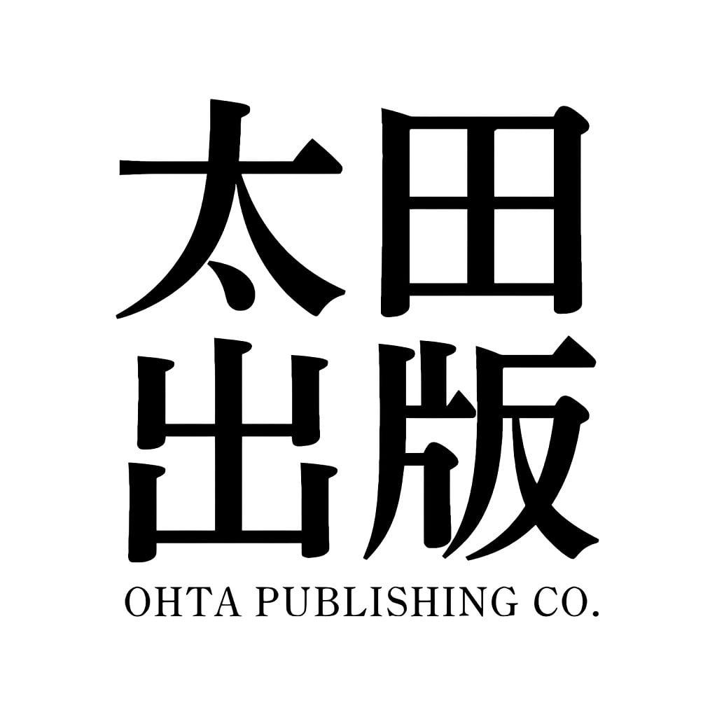 太田出版