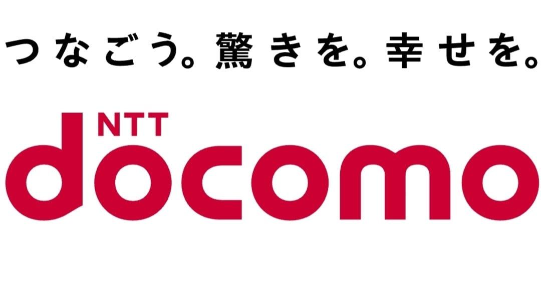 NTTドコモ