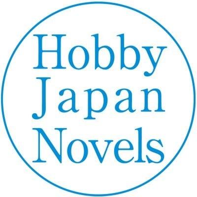 HJノベルス