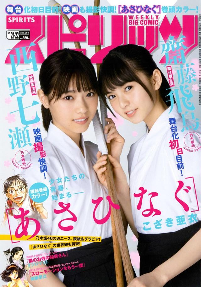 ビッグコミックスピリッツ