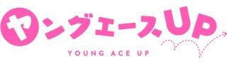 ヤングエースUP