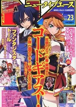 ニュータイプエース