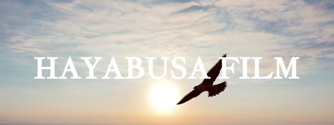 ハヤブサフィルム