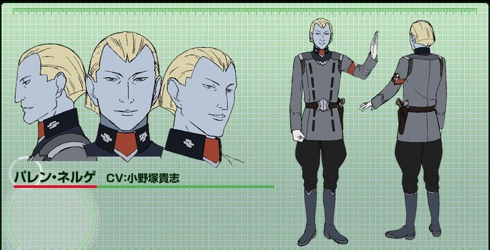 パレン・ネルゲ