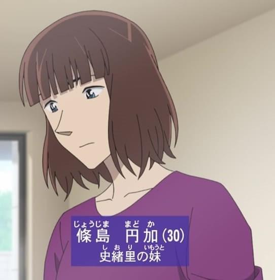 條島円加