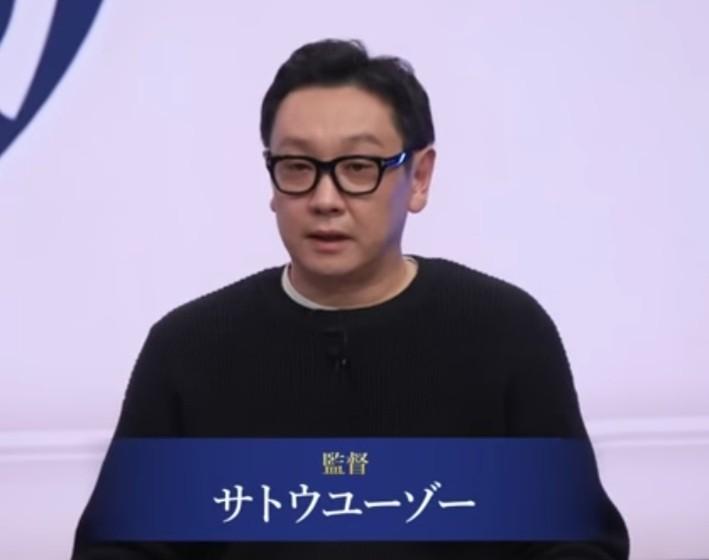 サトウユーゾー