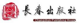 长春出版社