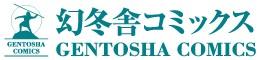 幻冬舎コミックス