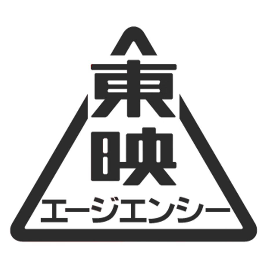 東映エージエンシー