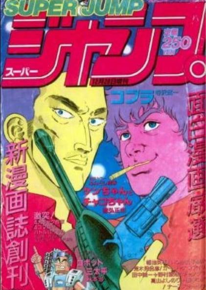 スーパージャンプ