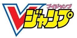 Vジャンプ