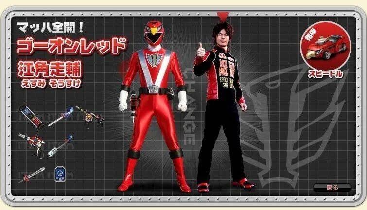 ゴーオンレッド / 江角走輔