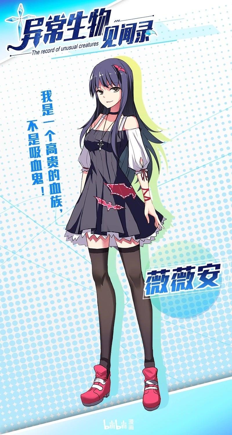 薇薇安·安塞斯塔