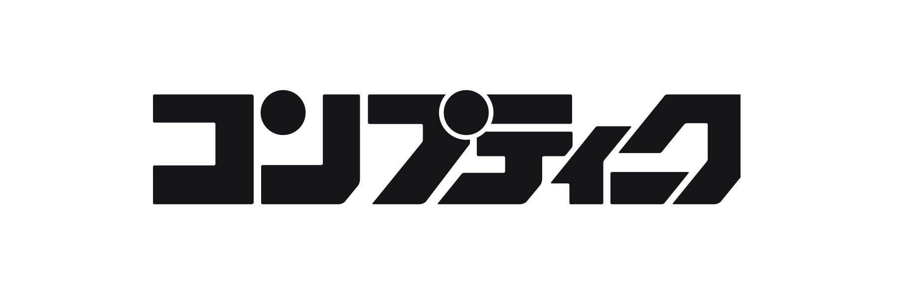 コンプティーク